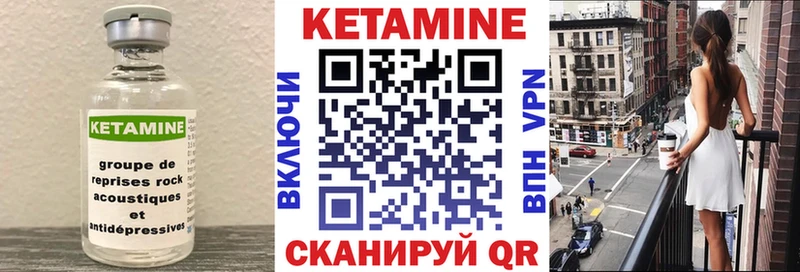 КЕТАМИН VHQ  Правдинск 