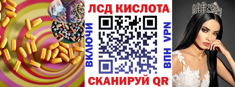 LSD-25 экстази кислота  купить   Правдинск 