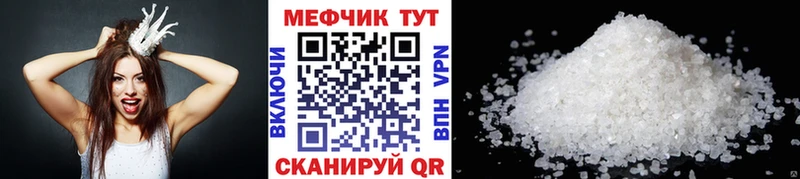 Меф кристаллы  Правдинск 