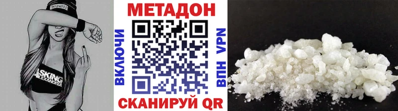 МЕТАДОН белоснежный Правдинск