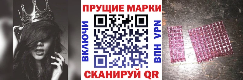 Наркотические марки 1500мкг  дарнет шоп  мега маркетплейс  Правдинск 