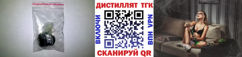 Дистиллят ТГК концентрат что такое Правдинск